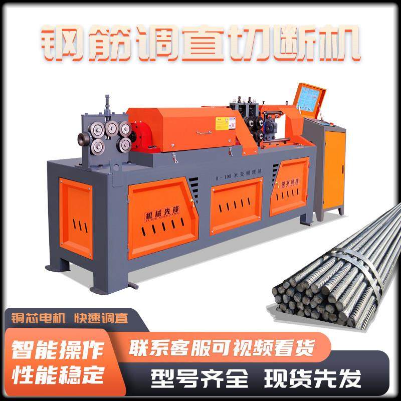 钢筋调直机4-12全自动数控液压变频调直切断一体机卧式钢丝拉直机,五金/工具,调直机,淘宝优惠券,粉丝福利购,淘宝优惠卷