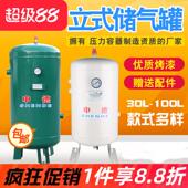 小型储气罐立式 30L40L60L100L空压机储气筒真空压力罐申德缓冲罐