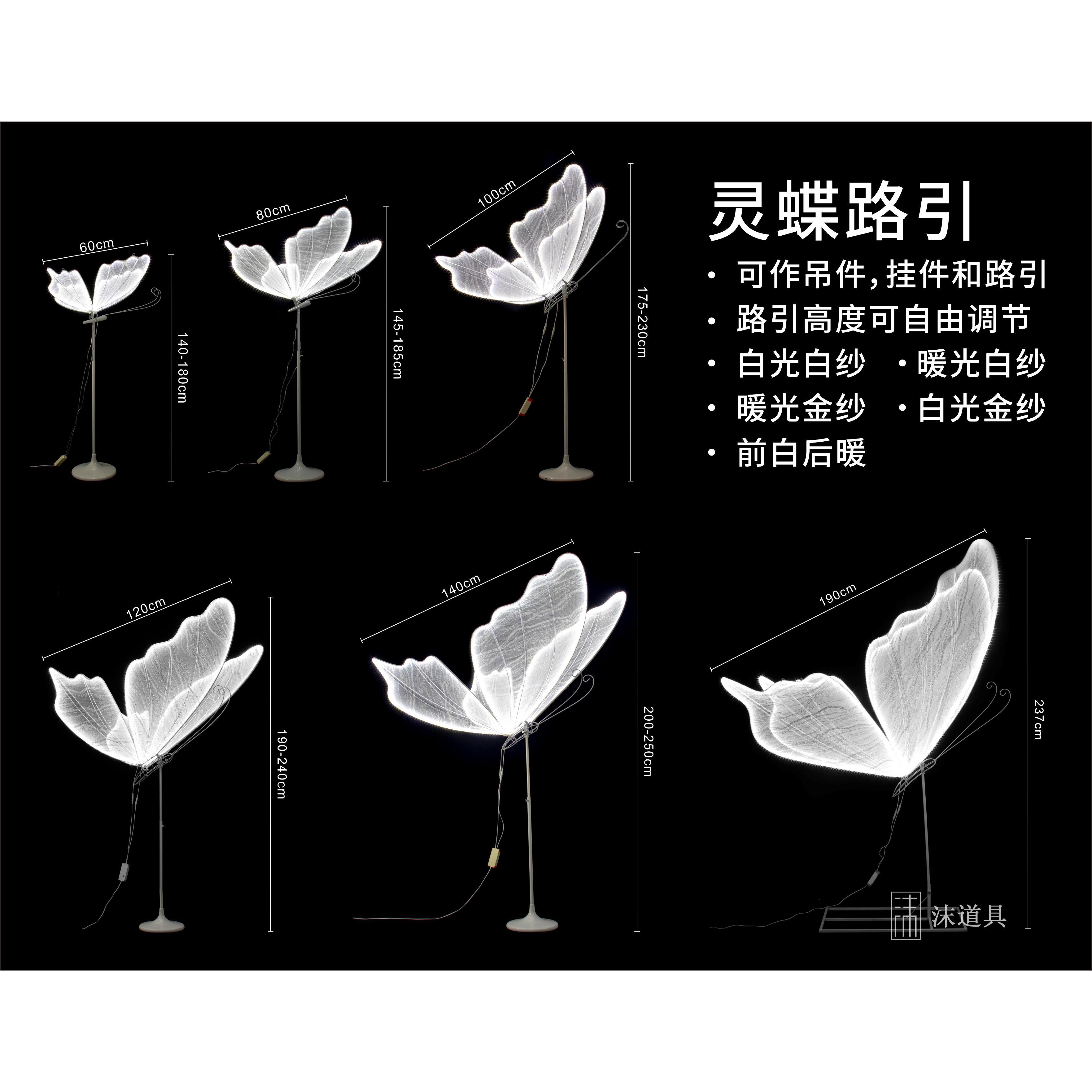 婚庆道具发光蝴蝶翅膀挂件吊顶装饰婚礼舞台吊灯T台铁艺路引摆件