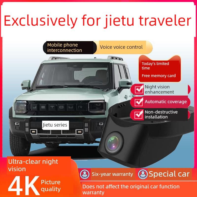 25节途旅行者专用行车记录仪无线4K高清夜视前后双摄像头停车监控