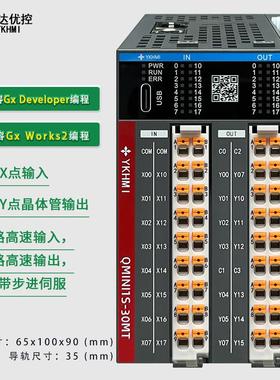 中达优控QMini系列PLC可编程控制器导轨安装尺寸更小支持脉冲输出