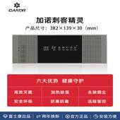 加诺刺客精灵衣柜护理机恒温烘干 干消毒杀菌智能内嵌衣物护理除