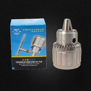 台湾日月潭车床台钻扳手钻夹头0.6-6 1-10 1-13 1-16 3-16 5-20mm