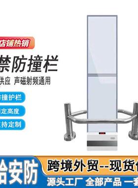 优惠超市防盗门防撞保护栏商场EAS感应报警器门禁底座防撞杆