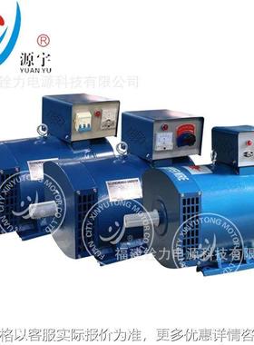 供应ST/STC单相交流同步发电机3KW~1000KW 单三相发电机厂家