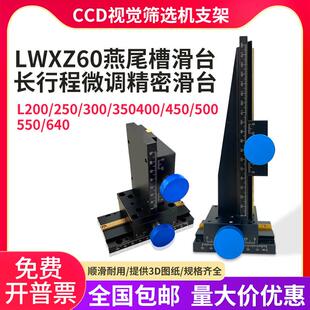 XZ轴位移平台长行程手动精密微调滑台齿轮齿条升降台燕尾槽LWXZ60