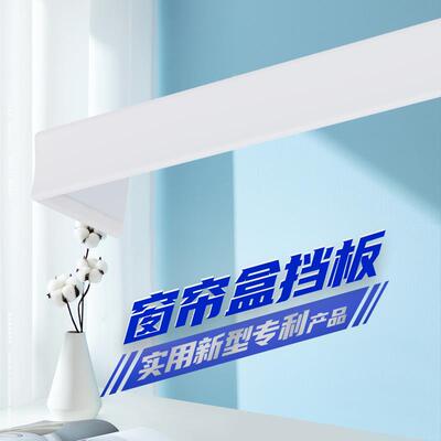 定制窗帘盒轨道一体遮挡盒电动轨道挡板智能灯带单轨双轨顶装侧装