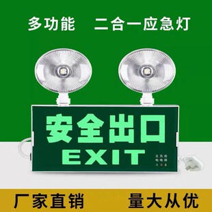 消防应急安全出口指示灯led单向双向楼层安全疏散标志消防指示牌