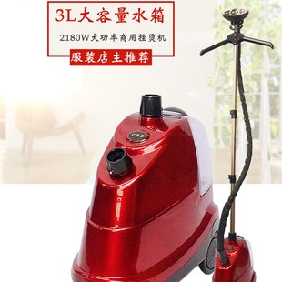 铭心蒸汽挂烫机588大功率2180W家用熨烫机商用服装店新品熨斗窗帘
