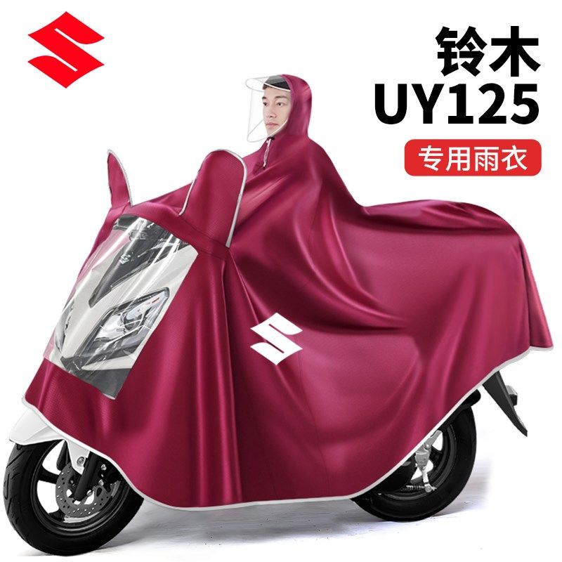 铃木UY125踏板摩托车专用雨衣加大加厚单双人长款全身防暴雨雨披