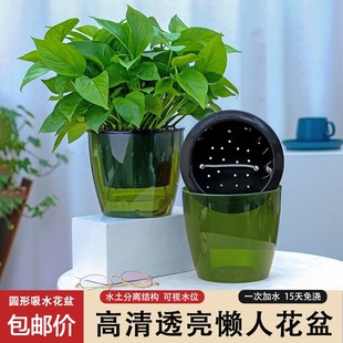 绿萝自动吸水花盆透明塑料圆形水培套盆养家用防烂根懒人花盆