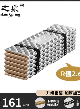 山之泉E60A 加宽加厚铝膜蛋巢垫野营防潮保暖便携睡垫帐篷隔潮垫