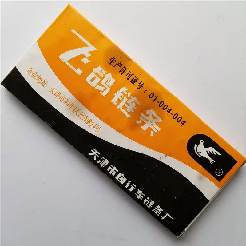 自行车链条童车链子单速车链山地车魔术扣单车链儿童通用配件,自行车/骑行装备/零配件,自行车链条/链条扣,淘宝优惠券,粉丝福利购,淘宝优惠卷