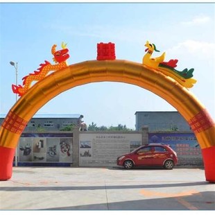 万福金龙凤全红金充气拱门婚庆庆典彩虹门开业活动双龙8米10m龙凤
