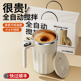 全自动搅拌杯电动豆浆咖啡杯冲奶粉杯子充电款 新款 摇摇杯616