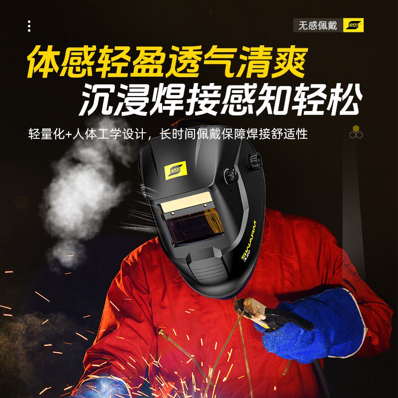 ESAB伊萨SWARM A20自动变光电焊面罩焊工专用焊帽头戴氩弧面护罩