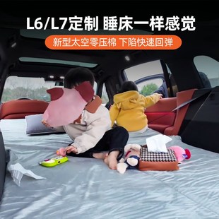 备免充气车载汽车旅行床 理想L6L7床垫后备箱后排睡觉露营装