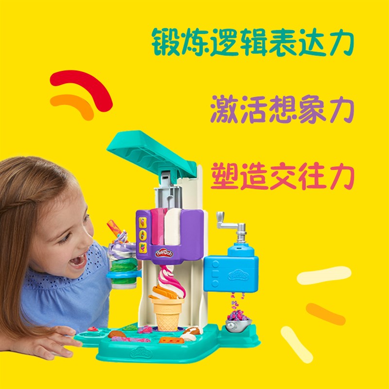 培乐多梦幻彩虹冰激凌机彩泥玩具套装安全无毒儿童创意益智玩具