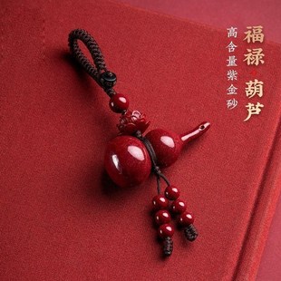 朱砂福禄葫芦钥匙扣挂件龙年礼物本命年朱砂钥匙饰新扣挂