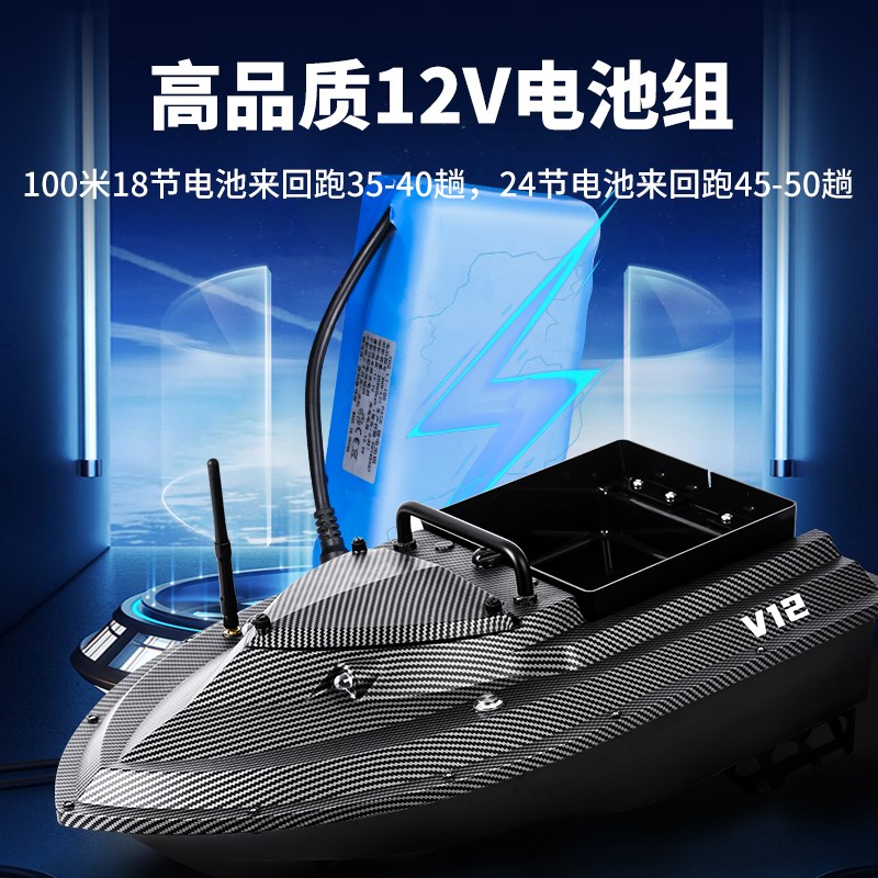 麦诺威V12打窝船遥控定位自动返航拉网送钩钓鱼新款24个钓点