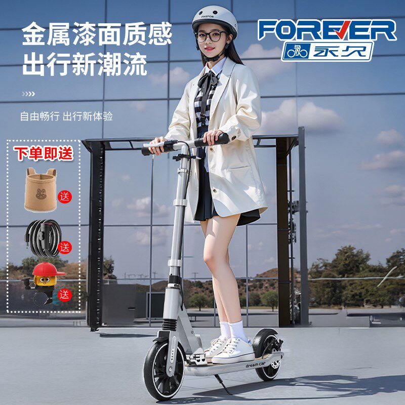 永久儿童两轮滑板车6到12到一15岁大童二轮小学生代步可折叠碟刹2