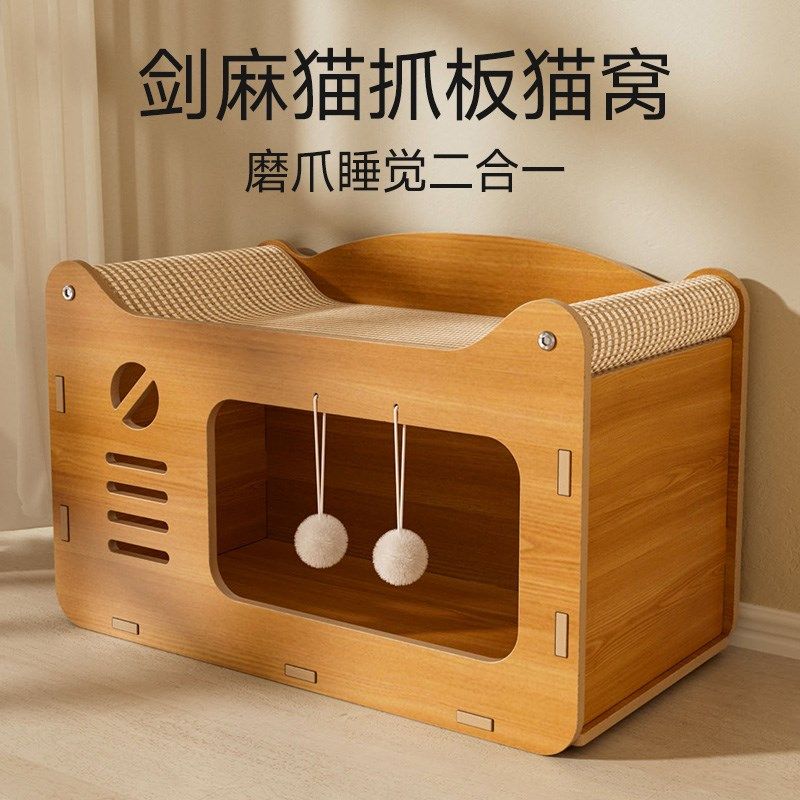 剑麻猫抓板猫窝一体耐磨不掉屑猫爪板四季通用沙发屋防抓猫咪玩具,宠物/宠物食品及用品,猫抓板,淘宝优惠券,粉丝福利购,淘宝优惠卷