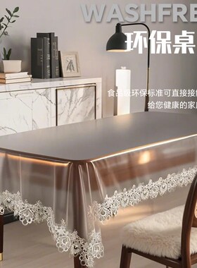 透明软玻璃餐桌垫pg桌面保护垫免洗防水防油水晶板高级感茶几垫子