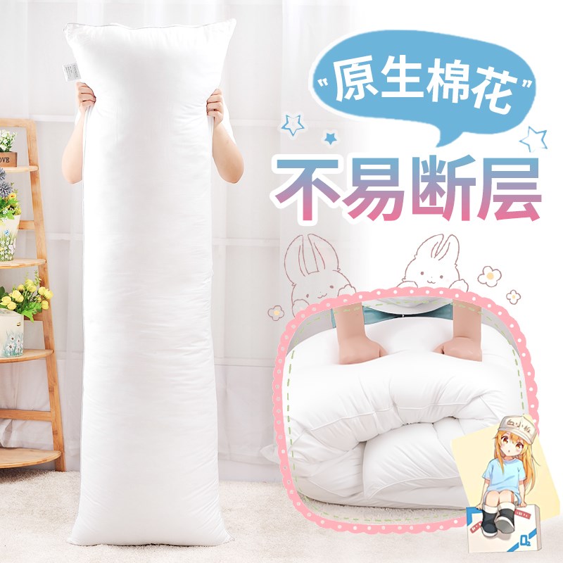 二次元等身抱枕枕芯160x50pp棉150加重羽绒棉七孔棉枕芯120高弹棉