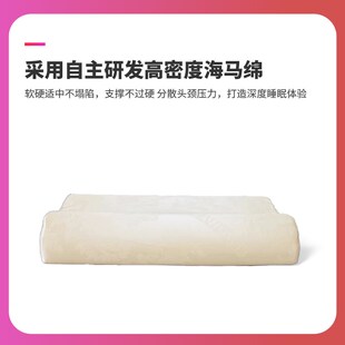 香港海马牌枕头软硬高密度海绵护颈枕助眠高回弹单人家用海马枕芯