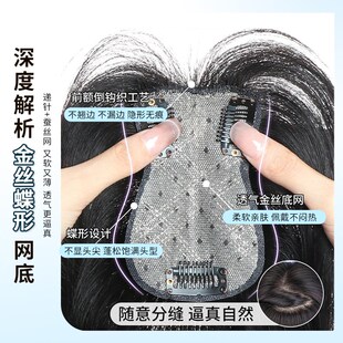 金丝蝶假发片女真发齐刘海厚头顶补发增发量遮白发稀少假发片神器