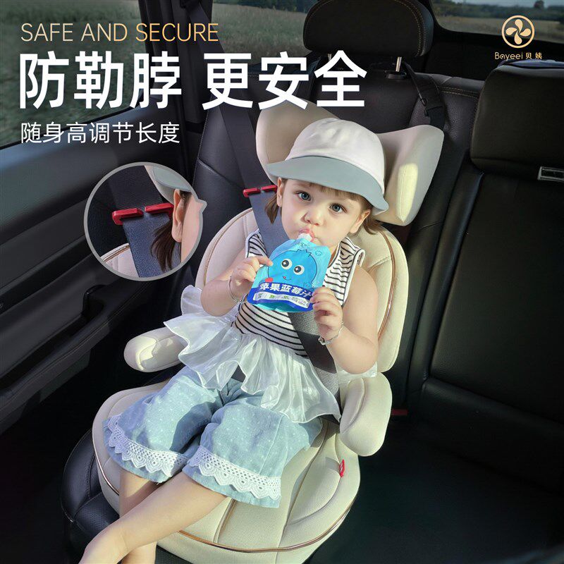 贝姨儿童安全座椅增高垫3岁以上-12岁大童宝宝车载汽车用简易便携