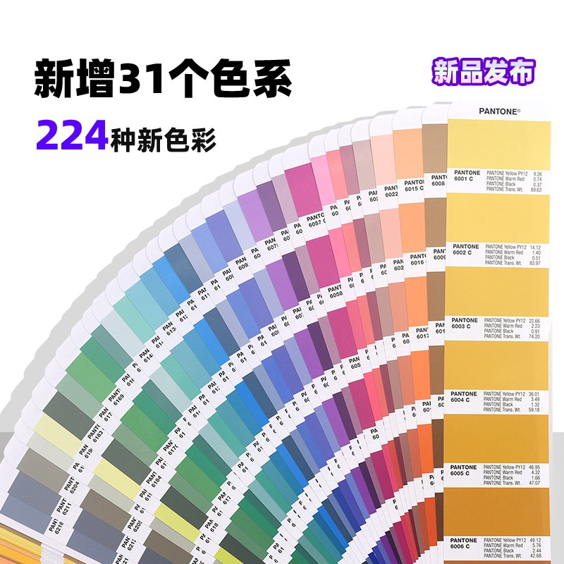 新版潘通色卡PANTONE国际标准单本C卡光面GP1601B彩通PMS配方指南