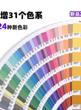 新版潘通色卡PANTONE国际标准单本C卡光面GP1601B彩通PMS配方指南