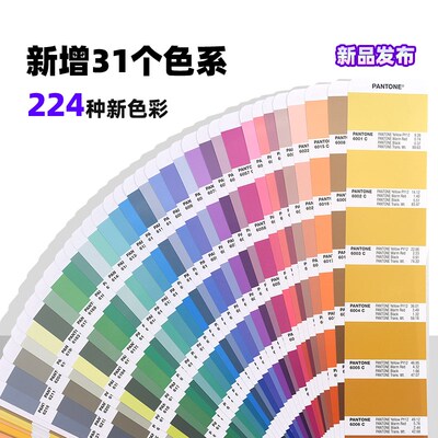 新版潘通色卡PANTONE国际标准单本C卡光面GP1601B彩通PMS配方指南