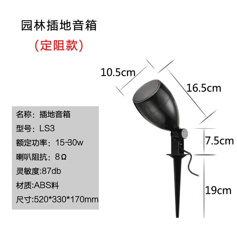 草坪音箱 定压定阻小区公园防水草地音响壁挂吊装音箱别墅庭院20w