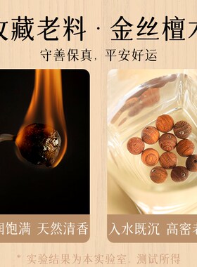 普陀山天然金丝檀手串女款老料金丝楠木108颗念珠男文玩佛珠手链