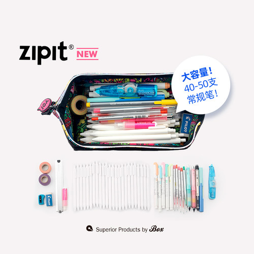 新ZIPIT超巨大容量 对开大开口笔袋 小学初中高中学生男女孩文具