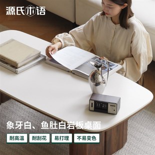 源氏木语纯实木岩板茶几简约现代客厅黑胡桃木茶桌家用小户型茶台