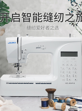 重机电子家用缝纫机HZL-80台式多功能电动吃厚薄全自动带模拟锁边