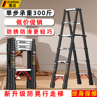 置迈伸缩折叠梯子家用铝合金便携升降梯多功能工程梯可行走人字梯