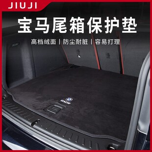 宝马专用后备箱垫新i5系3系7系X1 ix3 X5尾箱垫子车内饰用品530Li