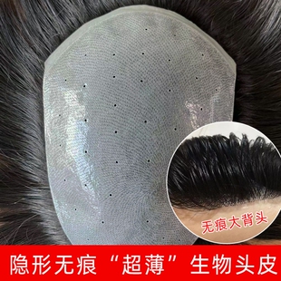 假发片男士定制无痕自然生物头皮大背头超薄秃头真发手织头顶补发