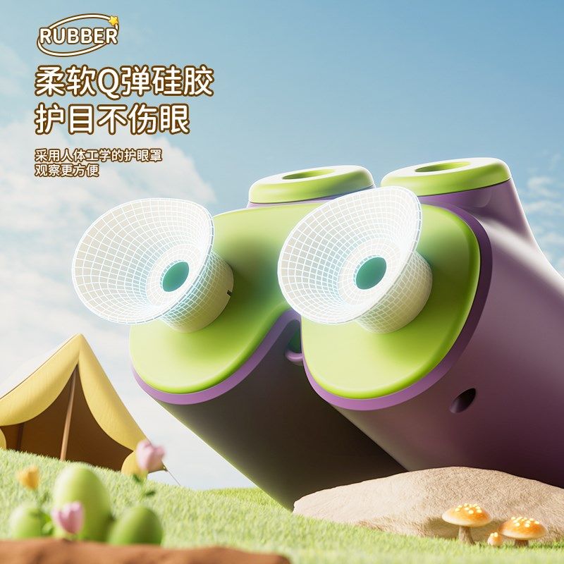 儿童高倍高清望远镜不伤眼双筒放大镜小学生户外男孩女礼物玩具6