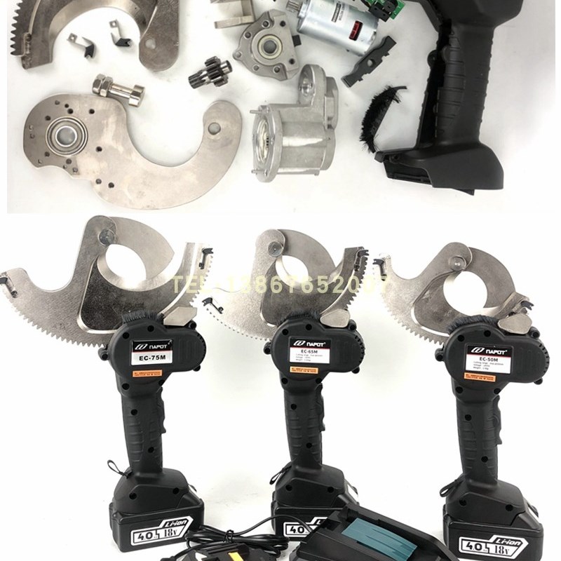 电缆剪EC-50M电动导线切刀EC-65M线缆断线钳EC-75M藤原NAPOT配件