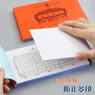 5本装浩立信进仓单三联出仓单四联出库入库仓库产品材料进货提货