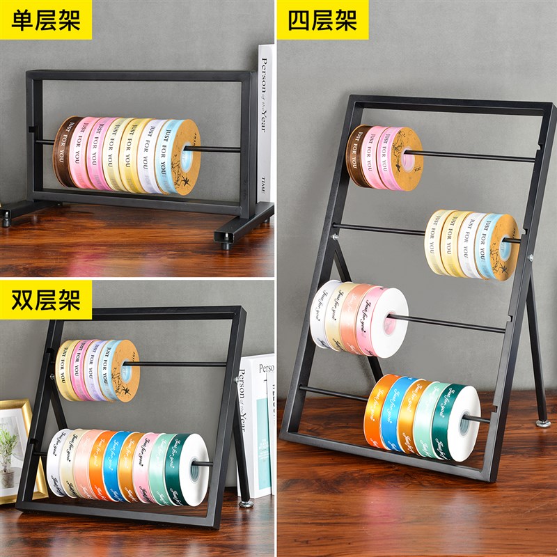 铁艺丝带收纳架鲜花包装纸架创意彩带织带展示架花店鲜花用品货架