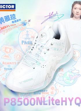 VICTOR威克多胜利新款新色羽毛球鞋黄雅琼专属系列P8500NL HYQ