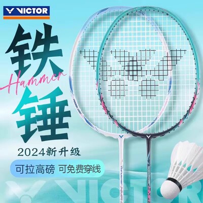 VICTOR威克多胜利羽毛球拍TK-HMR EX小铁锤碳纤维进攻单拍TK风-云