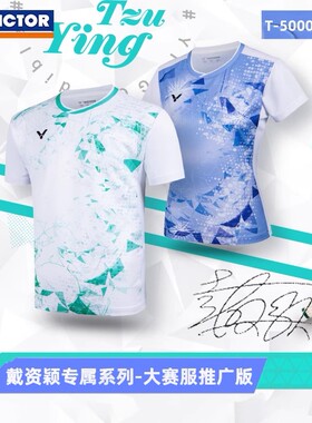 VICTOR威克多胜利羽毛球服T-50003TTY戴资颖专属51003透气耐磨