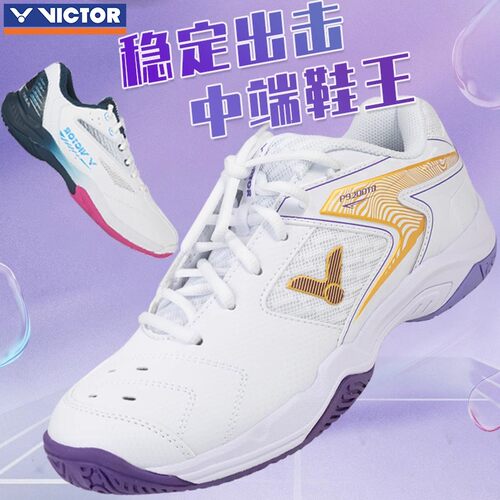 VICTOR威克多胜利羽毛球鞋透气9200TD防滑减震透气耐磨宽楦A396